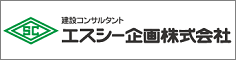 エスシー企画株式会社