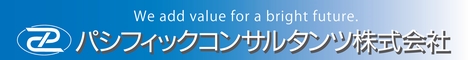 パシフィックコンサルタンツ株式会社