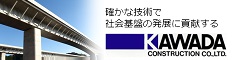 川田建設株式会社