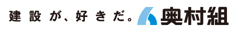 株式会社　奥村組