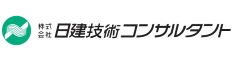 株式会社日建技術コンサルタント