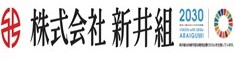 株式会社新井組 