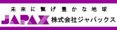 株式会社ジャパックス