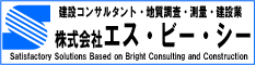  株式会社エス・ビー・シー