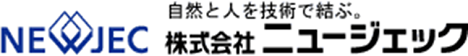 株式会社ニュージェック