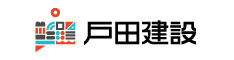 戸田建設株式会社