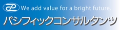 パシフィックコンサルタンツ株式会社
